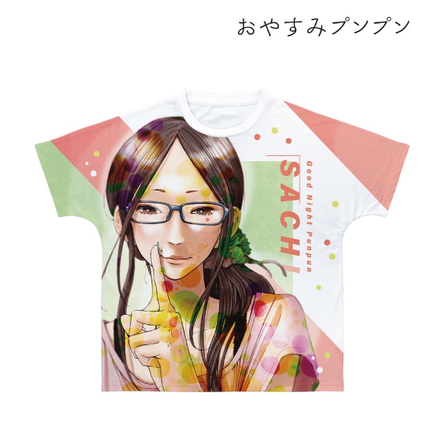 おやすみプンプン』 南条幸 フルグラフィックTシャツユニセックス