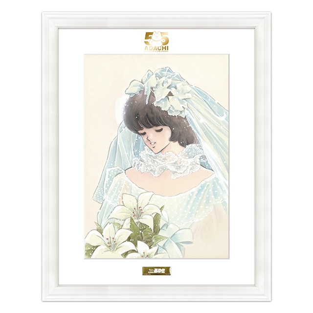 あだち充画業55周年記念 複製原画D : ビッグコミックSHOP | 小学館公式