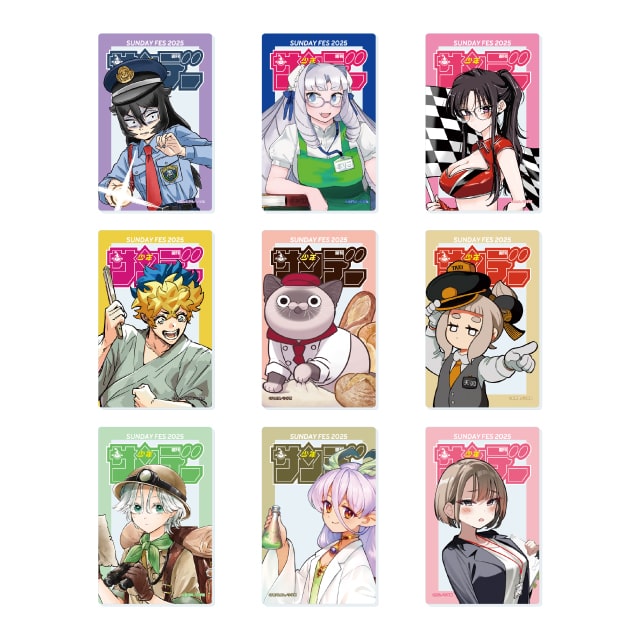 サンデー文化祭2025 ランダムクリアカード 【全53種＋シークレット1種