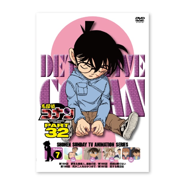 映像・音楽・本 : サンデープレミアムSHOP | 小学館公式総合通販サイト