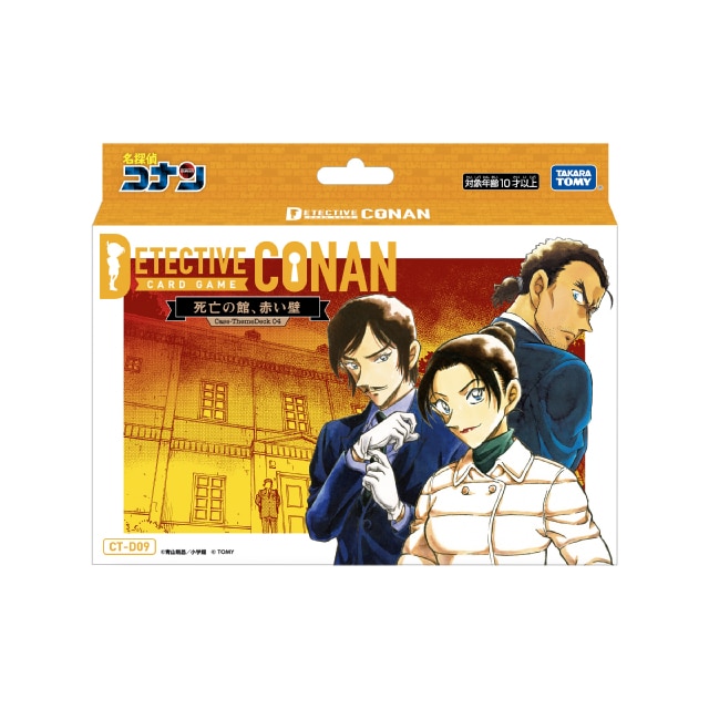名探偵コナン』 TCG Case-ThemeDeck 04 死亡の館、赤い壁 : サンデー