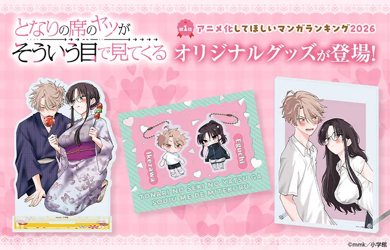 サンデープレミアムSHOP | 小学館公式総合通販サイト LIFETUNES MALL