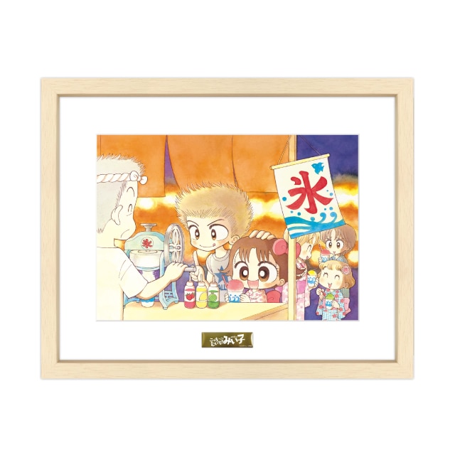 直筆サイン入り 『こっちむいて！みい子』 連載開始35周年記念 複製