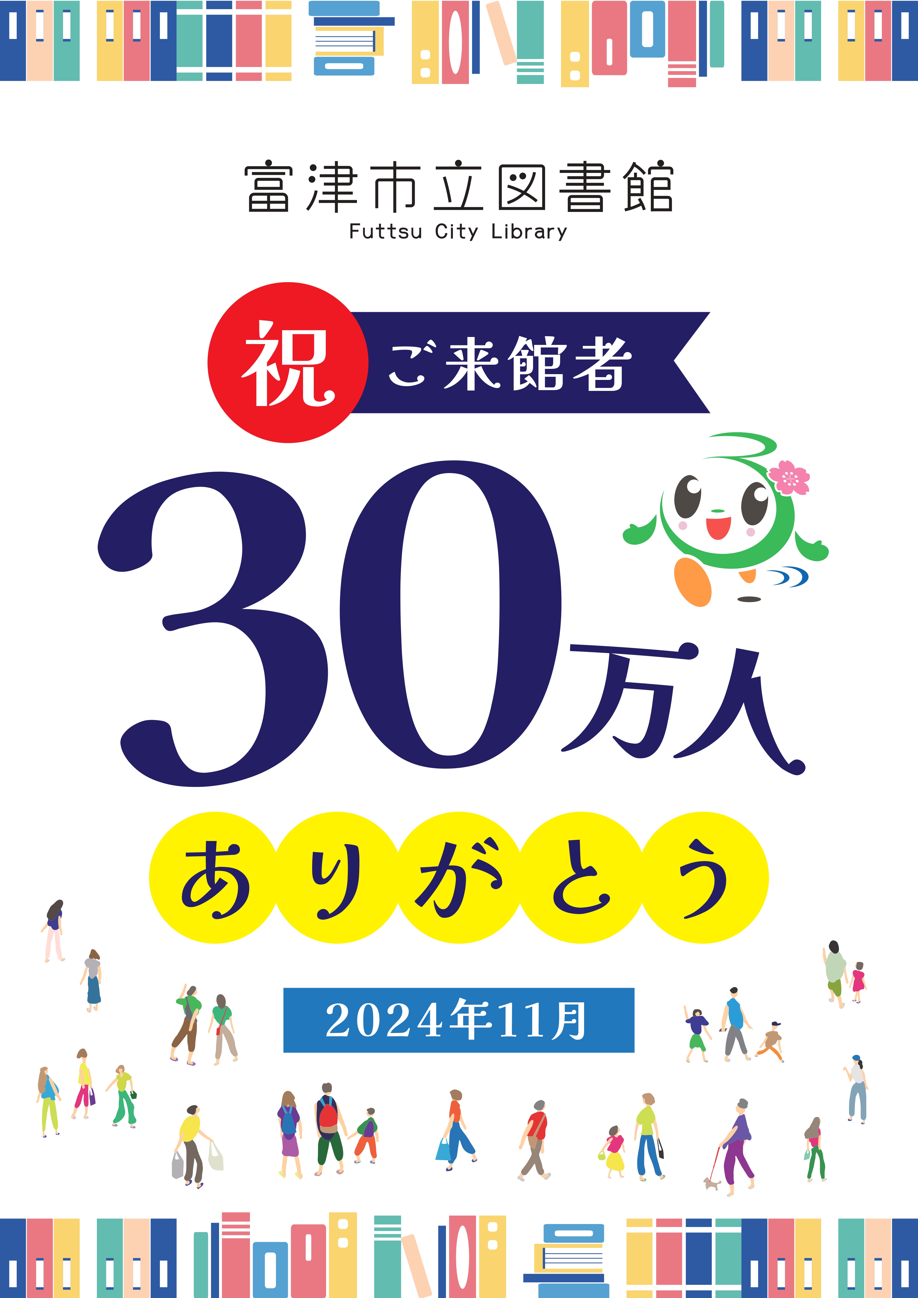 新潮120周年 2023年10〜12月号、2024年2〜9月号 図書館除籍本 新潮