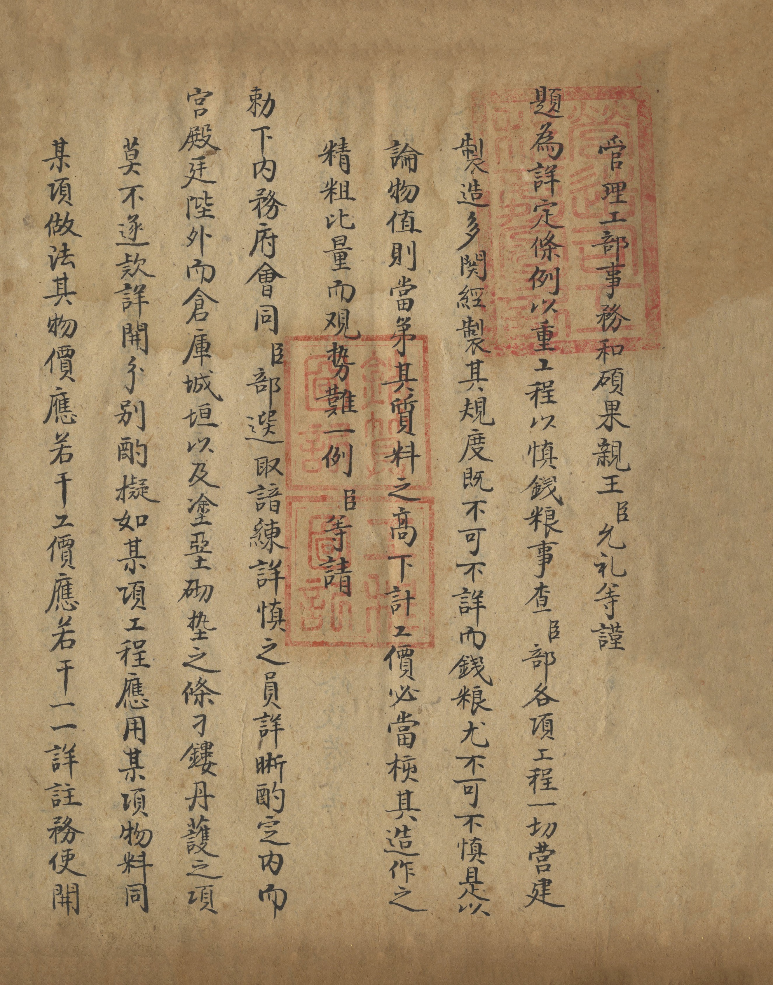 万卷琳琅——馆藏史部善本特展-清华大学图书馆