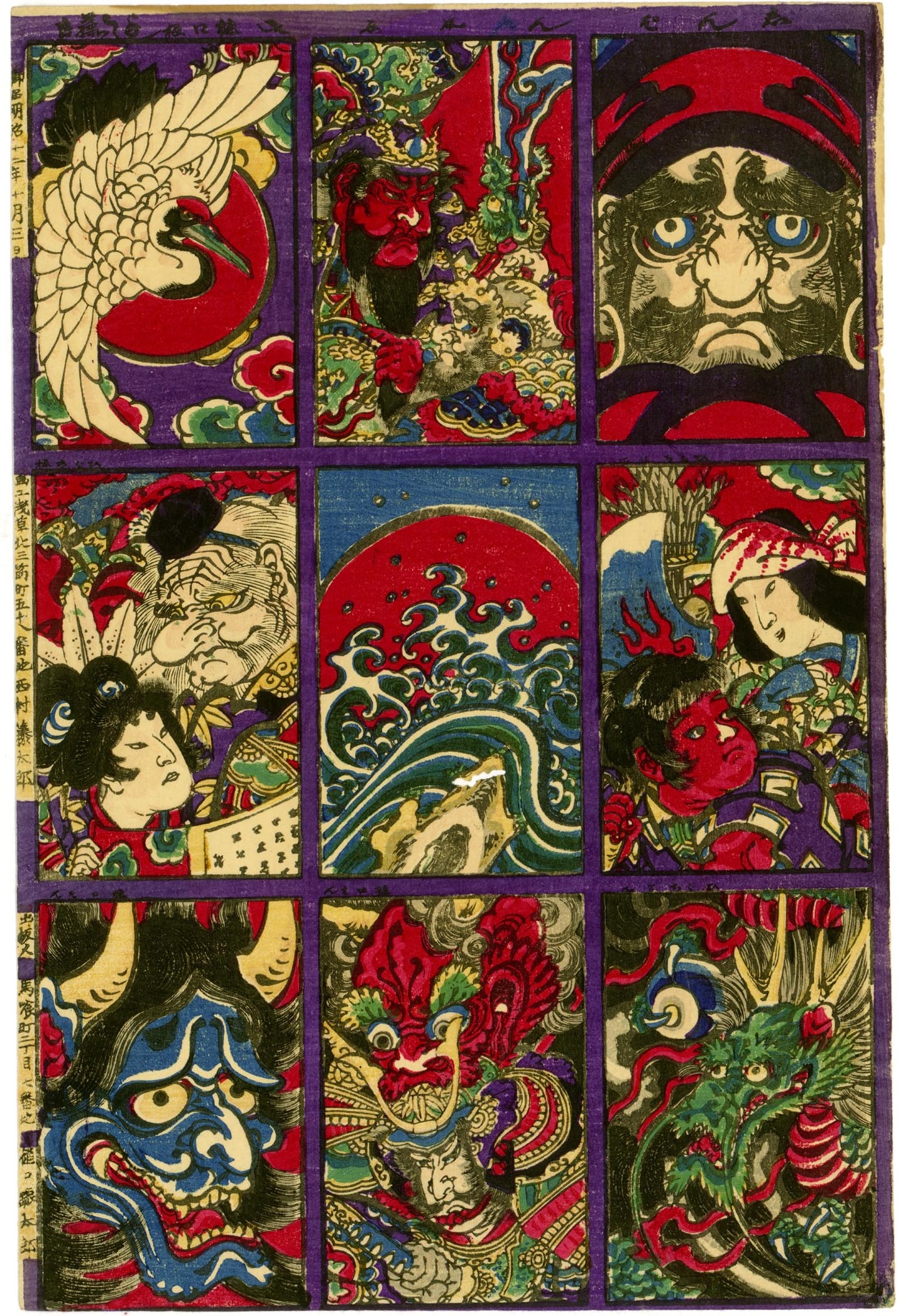 おもちゃ絵・絵双六で遊ぼう④ 凧絵（たこえ） | 東京学芸大学附属図書館