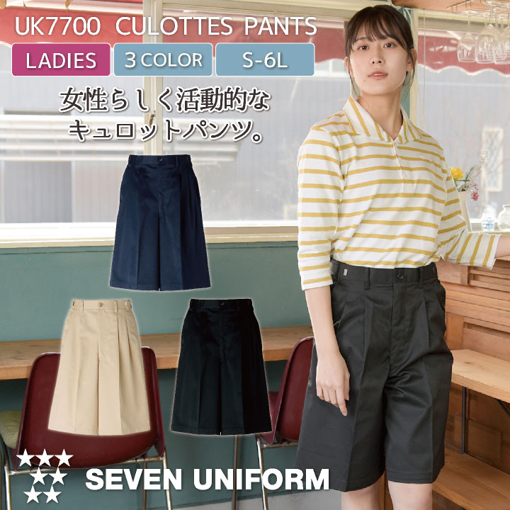 キュロットパンツ キュロットスカート アジャスター付き セブン
