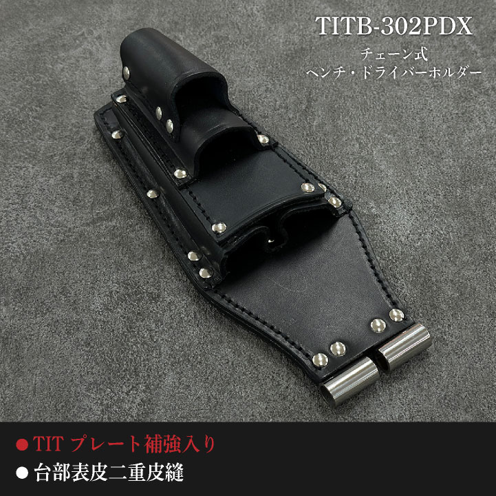 KNICKS ニックス チェーン式ペンチ・ドライバーホルダー(TITプレート