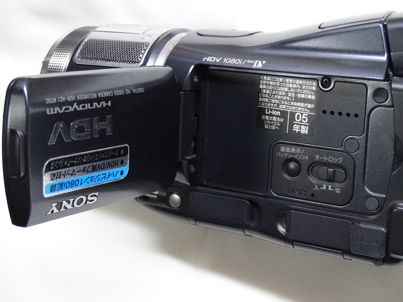 タッチパネルの壊れたHDR-HC1からPCへ録画を取り込む – Like The Wind