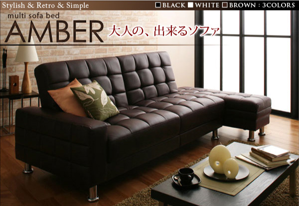 マルチソファベッド【DAIYA】【AMBER】【MONDO】 【公式通販】