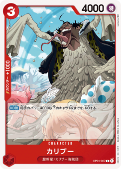 ROMANCE DAWN(ロマンスドーン)開封シミュレーター