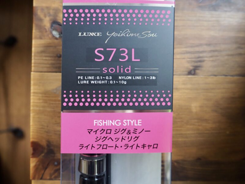 宵姫 爽S73L 到着！