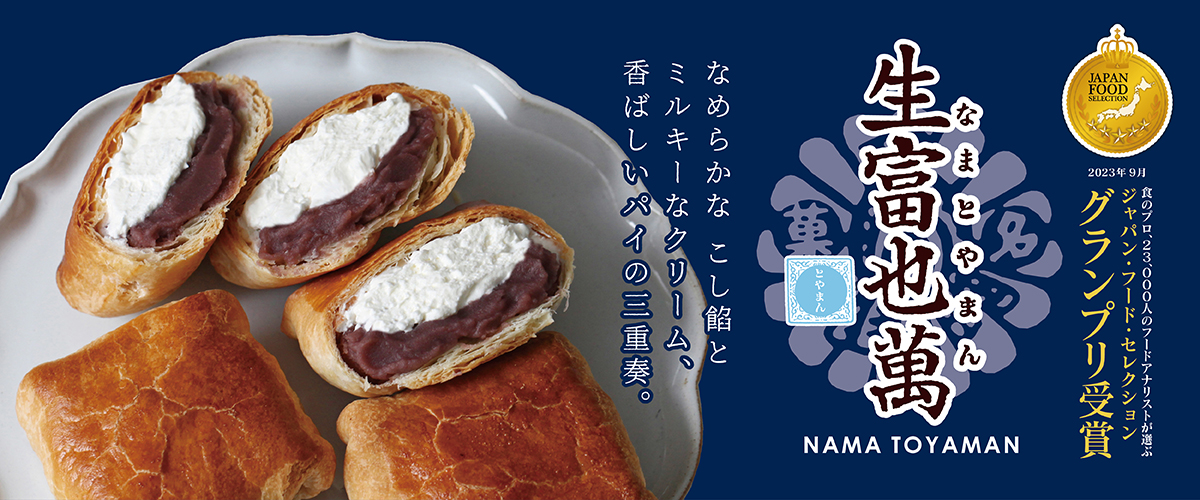 富山銘菓 富也萬（とやまん） 6個入り 小箱なし | リブラン