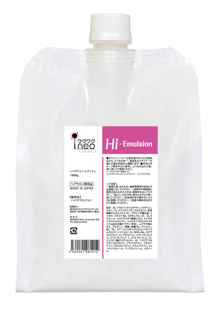 ワクワクneo ハイエマルジョン | リトル大学院