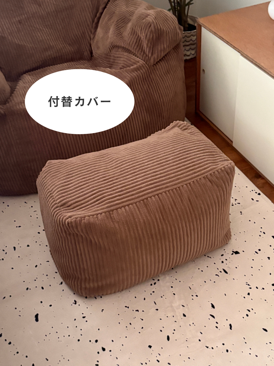 LOOSY Brown オットマン・クッションカバー – Little Rooms