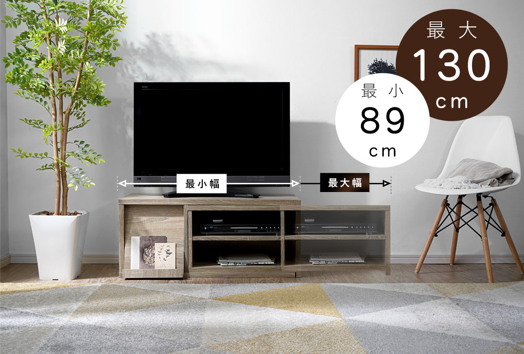 フラップ収納付き伸縮式テレビ台 LSD-06-0013 | LITEN StaD INC.