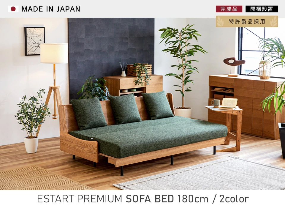 エスタートプレミアム ごろ寝ソファ180 | Literieリテリーオフィシャル