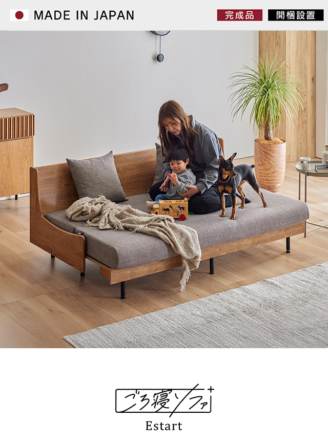 エスタート ごろ寝ソファ180 | Literieリテリーオフィシャルオンライン