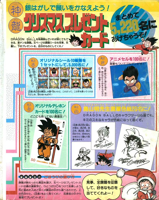 Dragon Ball Bouken Special | Flickr