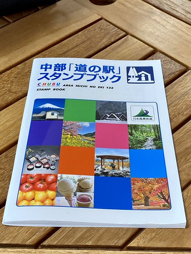 ご存知でしたか？「道の駅」スタンプブック – 若旦那Weblog