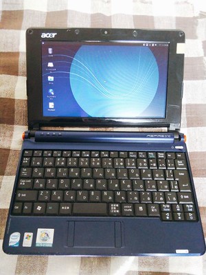 かつての相棒acer Aspire one（AOA150）をLinux搭載機として復活させる