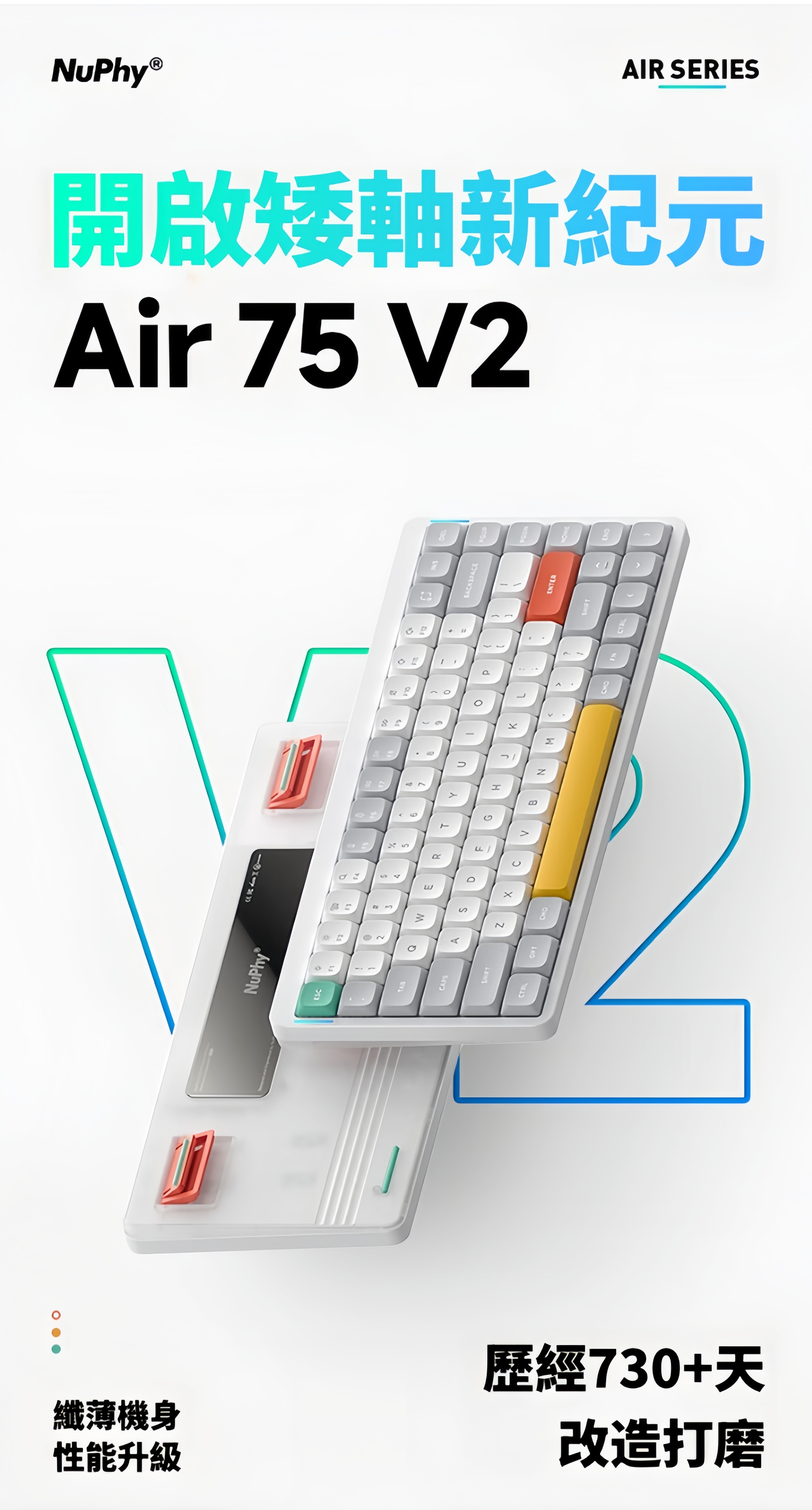 台湾 Nuphy Air75 V2 ワイヤレス メカニカル キーボード ローシャフト