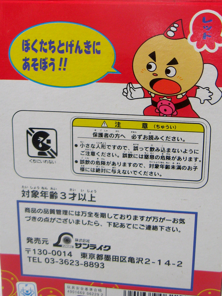 Takoyaki Mantoman | たこやきマントマン | The Moog | Flickr