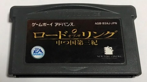 6本目 ロード・オブ・ザ・リング 中つ国第三紀(エレクトロニック