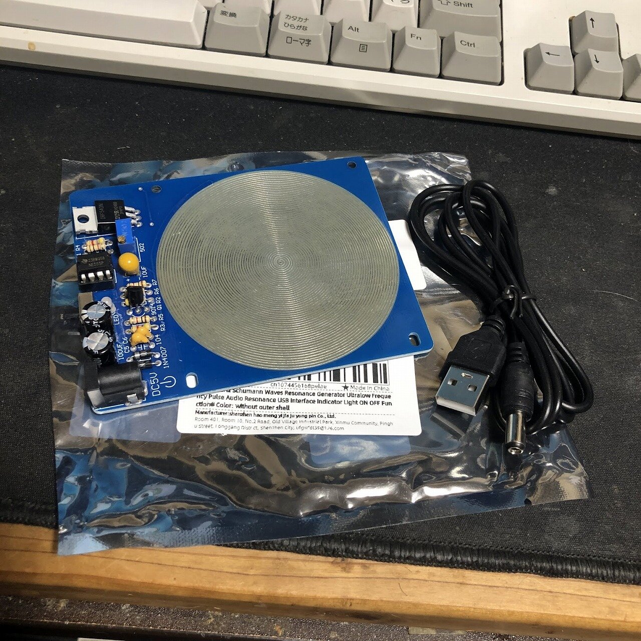 500円のシューマン共振発生機 7.83Hz : まいまいオーディオ Blog