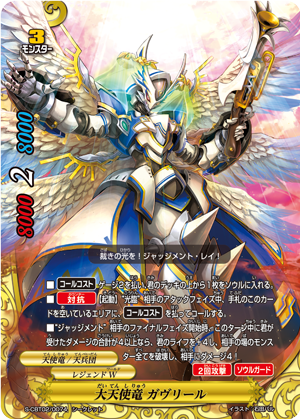 バディファイト】天兵団についてあれこれ前編〜バーン天兵団編〜 : ば