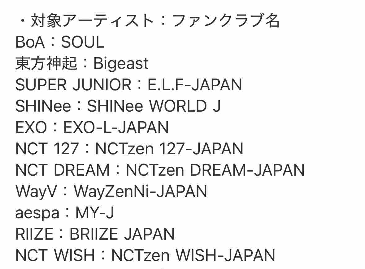 SM創立30周年記念 スペシャル抽選会の発表はまだまだ続くよ : 東方神起