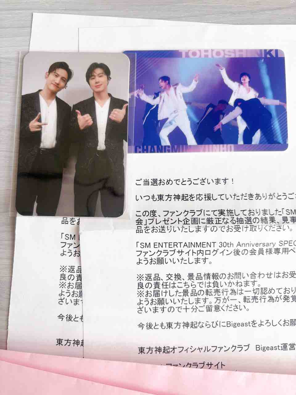 SM創立30周年記念 スペシャル抽選会の発表はまだまだ続くよ : 東方神起