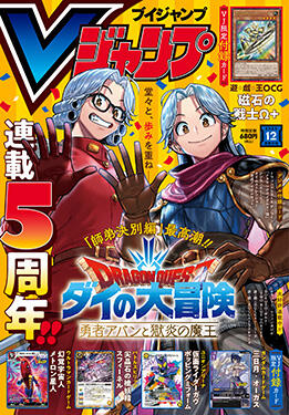 遊戯王OCG】Vジャンプ12月号付属『磁石の戦士Ω＋』実物画像 : スター