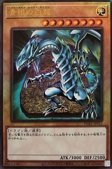 PRISMATIC GOD BOX『青眼の白龍／レリーフ』 現在の販売・買取相場