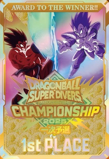 ドラゴンボールスーパーダイバーズ スーパーダイバーズバトル 3月大会