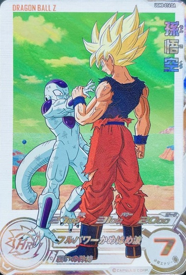 SDBH UGM8弾『ドラマティックアート(DA/パラレル仕様)』全6種のカード