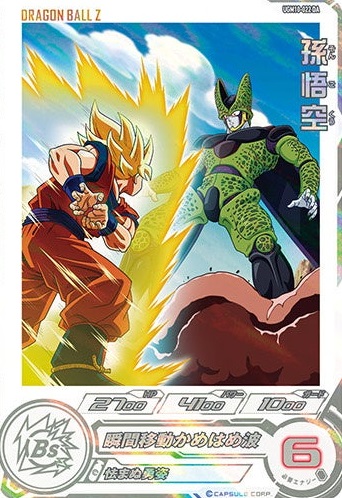 SDBH UGM10弾『ドラマティックアート(DA/パラレル仕様)』【全7種の