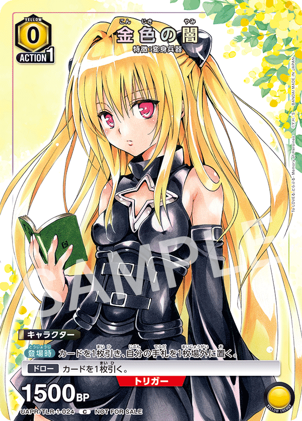 ToLOVEる ユニオンアリーナ 2box テープ付き ユニオンアリーナ ToLOVE