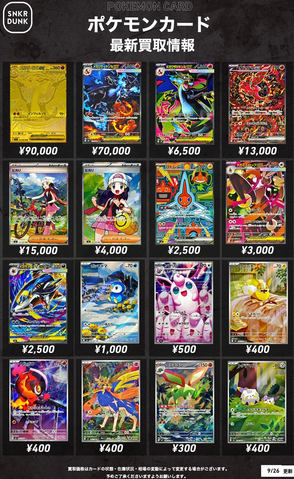 インフェルノX 初動 メルカリ・買取相場 11:44更新 : 遊戯王