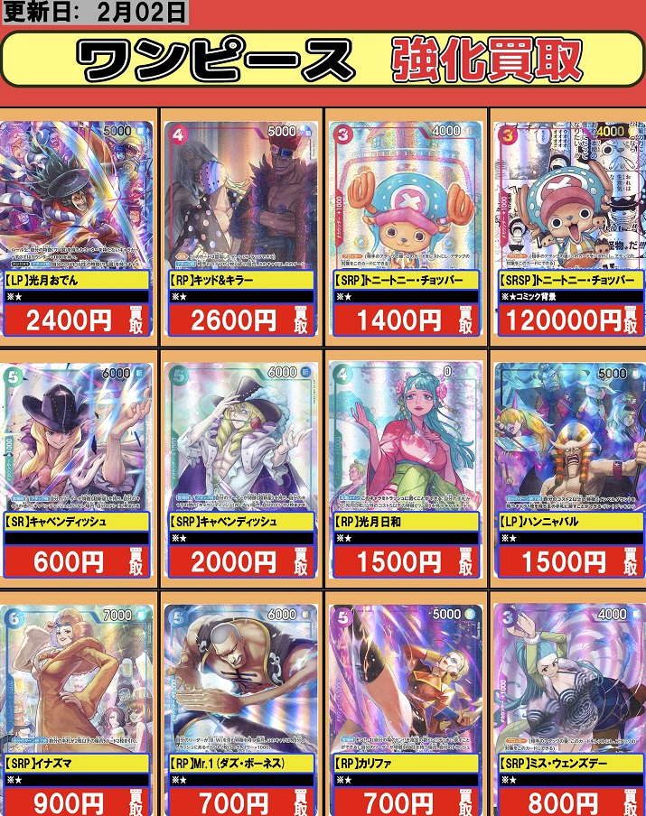 エクストラブースター メモリアルコレクション 発売7日目の販売・買取