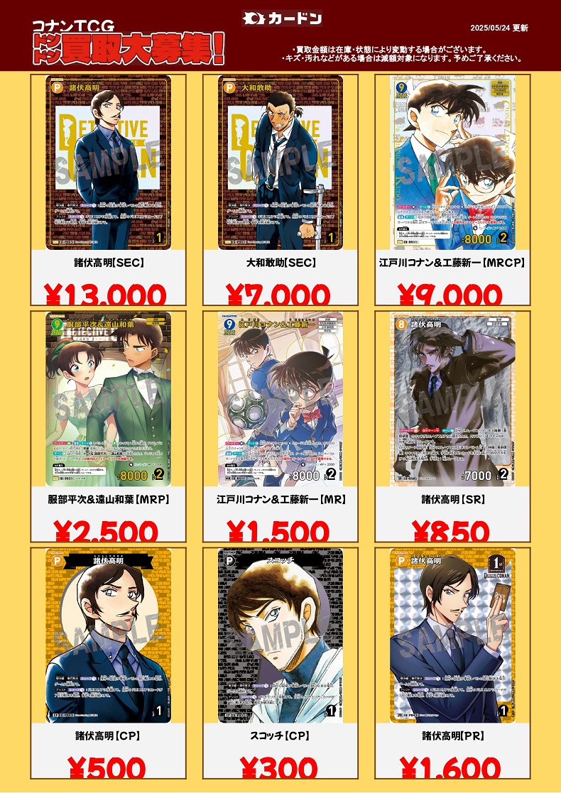 名探偵コナンTCG 新たなる謎『シークレット(青山剛昌先生 箔押しサイン