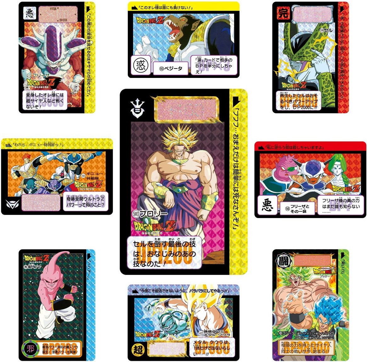 ドラゴンボール リミックス 未開封 vol2.3 BANDAI（バンダイ