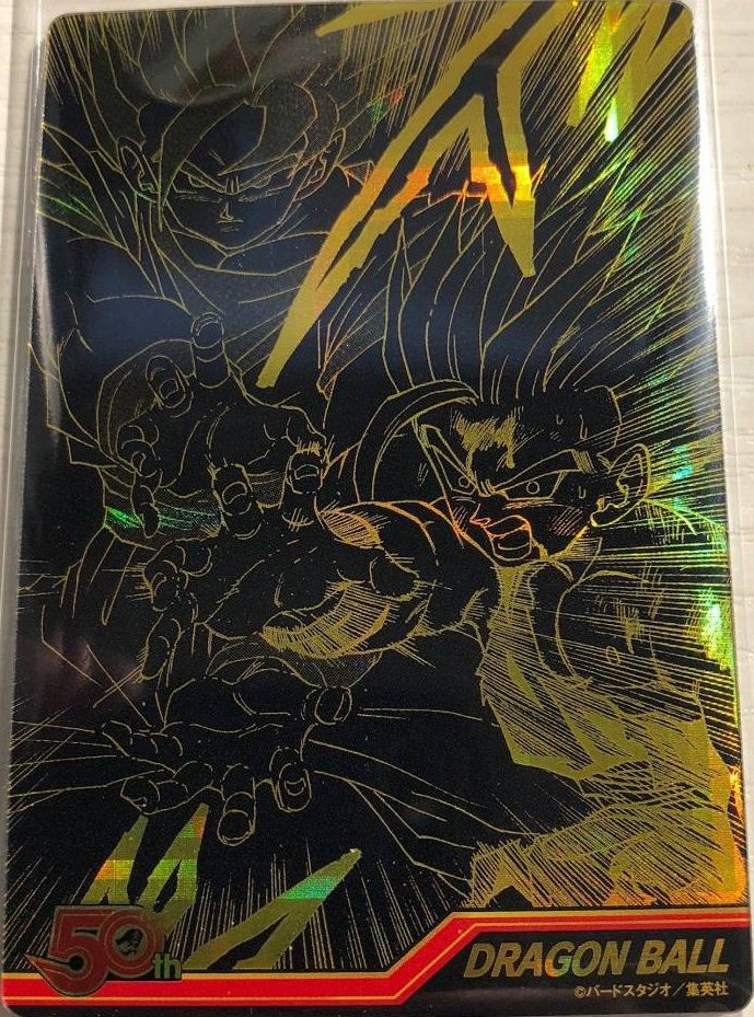 週刊少年ジャンプ 50周年ウエハース【ドラゴンボールのシークレット