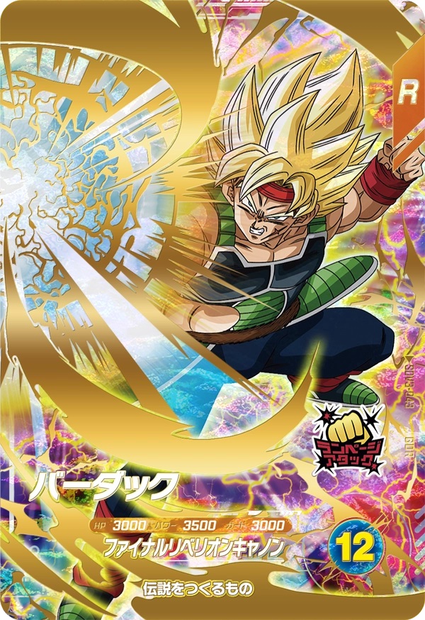 ドラゴンボールスーパーダイバーズ 3弾『ゴッドレア(GDR) カードリスト