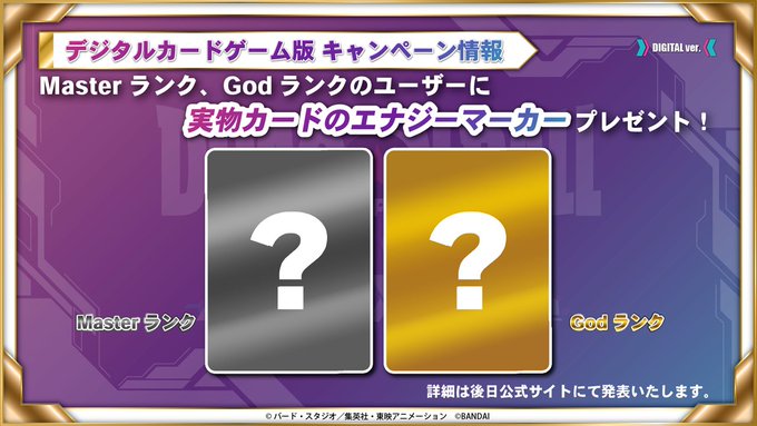 DBFW ランクマッチ シーズン5報酬に実物の限定デザインエナジー