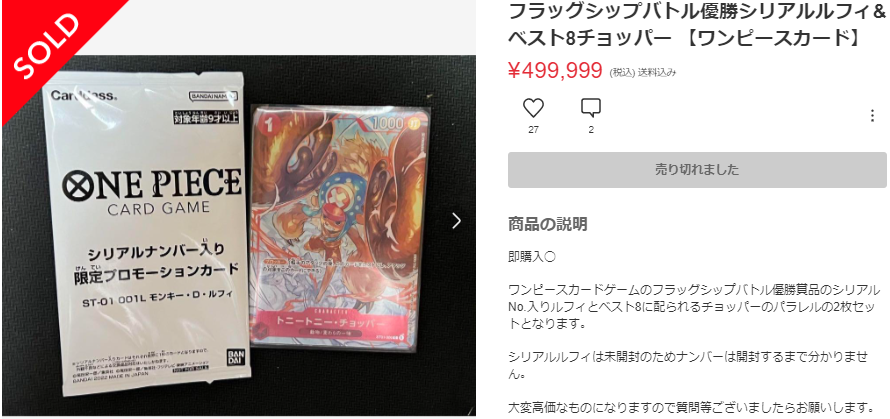 ONE PIECEカードゲーム 2022年大会 優勝賞品『ST01-001 モンキー・D