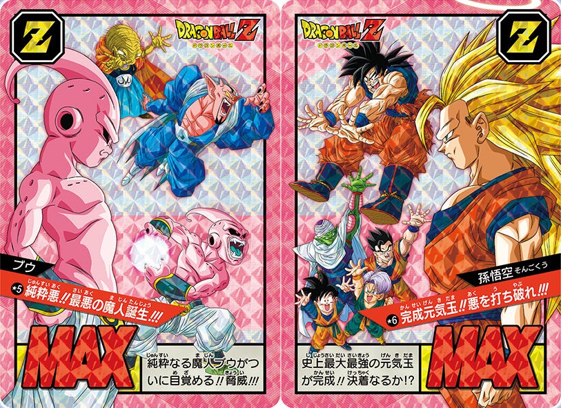 カードダス ドラゴンボール スーパーバトル Premium set Vol.3【新規