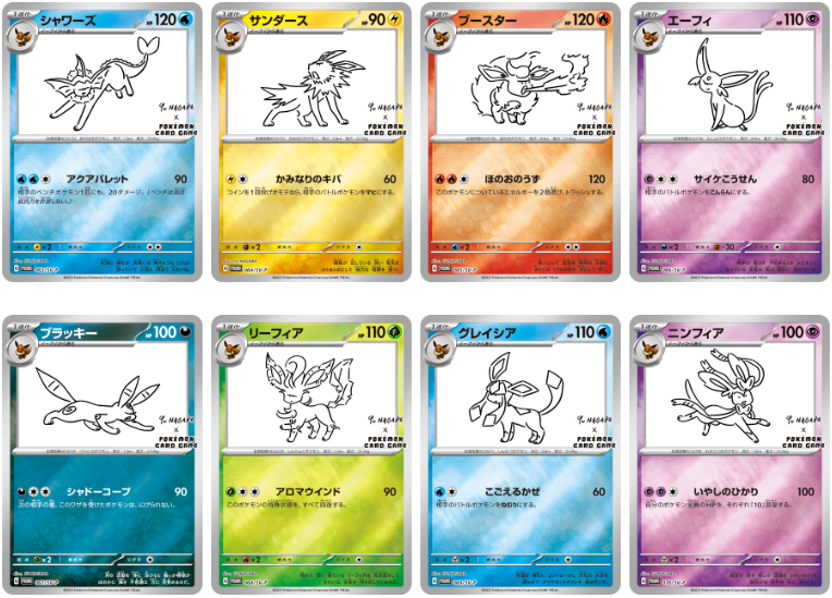 YU NAGABA×ポケカ コラボ【プロモカードゲットキャンペーンは5月24日