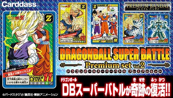 パート9】ドラゴンボール スーパーバトル 362 カードダス パート9