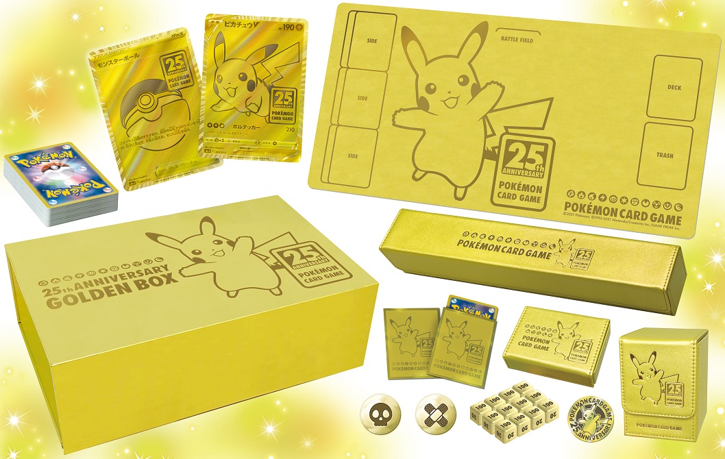 ポケカ 6月25日公開された新商品情報【25th ANNIVERSARY GOLDEN BOX